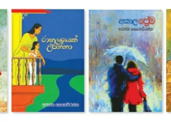 Launch Of Hatharen Hathara