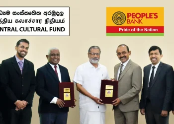 People’s Bank Partners with Central Cultural Fund 