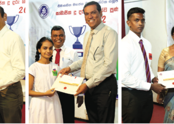 Felicitation Ceremony for People’s Bank Staff Cooperative Society Members’ Children