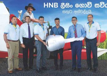 Empowering Farmers: HNB Leasing launches Govi Saviya for Agri sector 